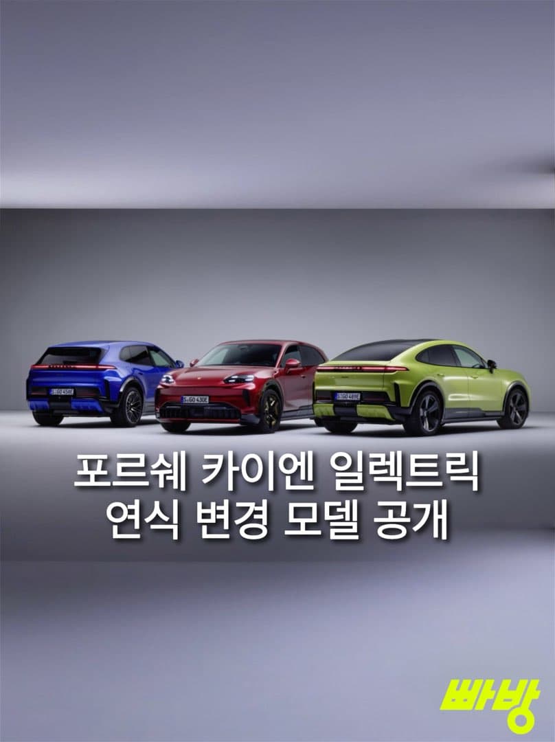 “하반기 국내 출시” 포르쉐, 신형 카이엔 일렉트릭 연식변경 모델 공개… 이미지 1/4