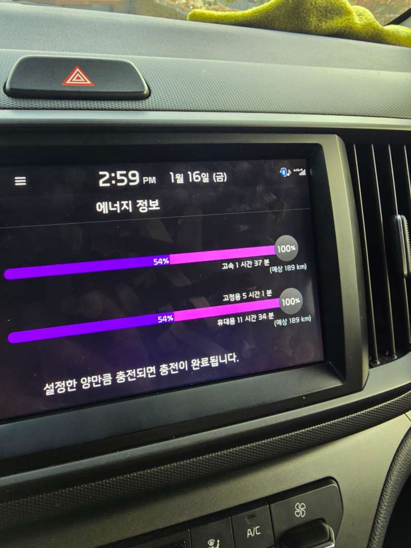 레이 EV 완충시 거리.. 이미지 1/1