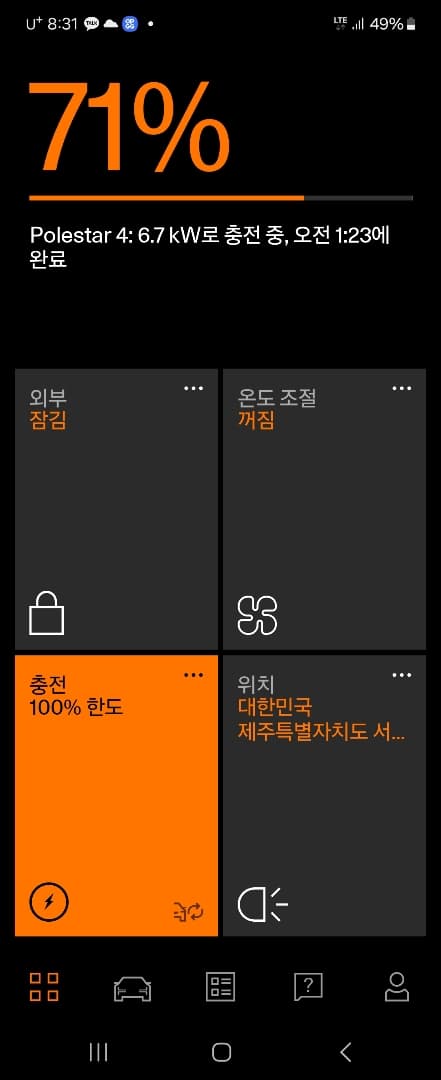 미완성 차를 타는 기분이란.. 이미지 1/1