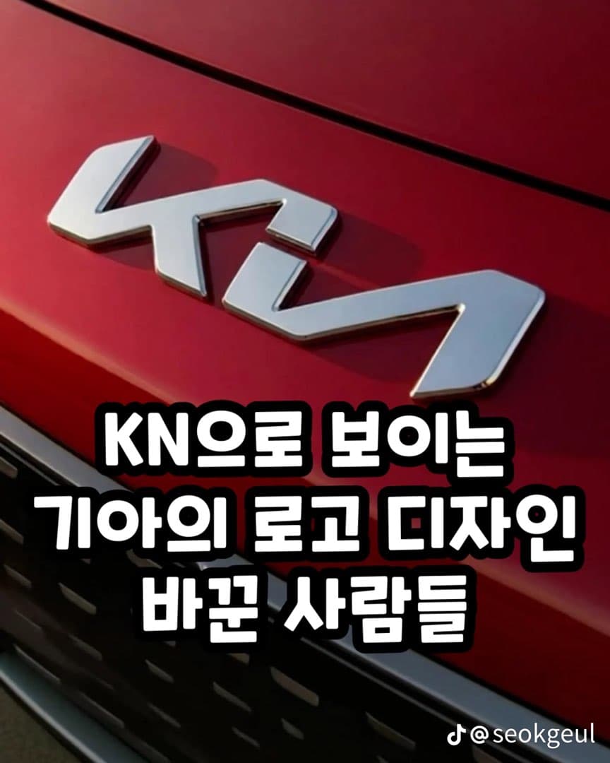 기아 엠블럼 이미지 1/10