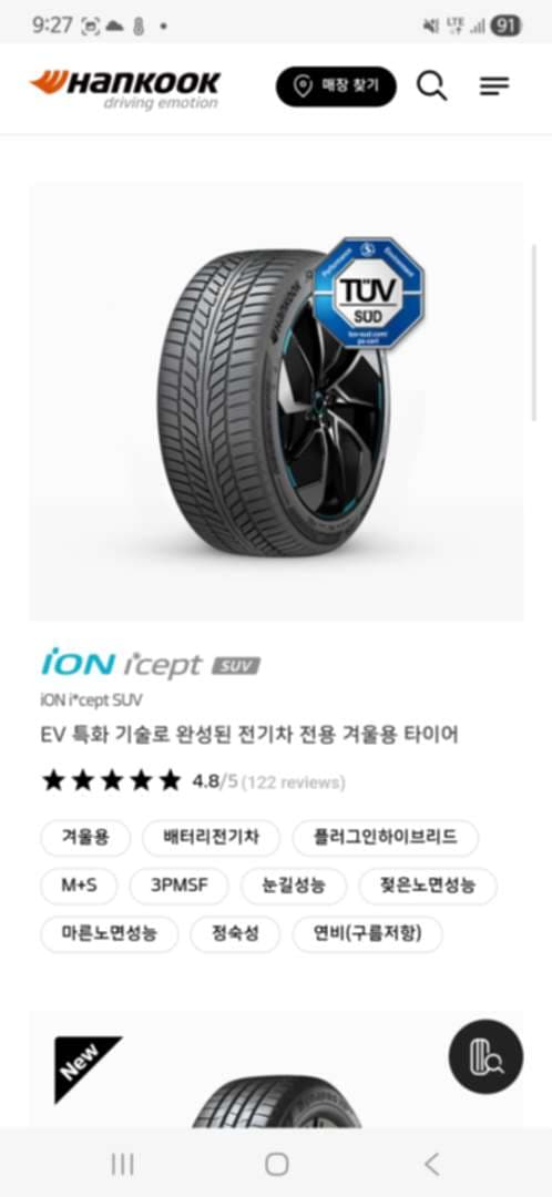 중고휠 사와서 윈터 끼우는게 좋을까요? 이미지 1/1