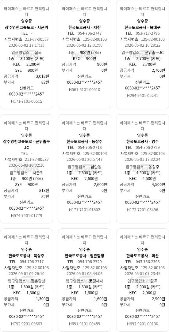 5월 결산.. 이미지 3/4