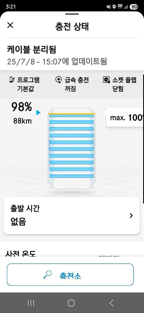 [W214 E350e] 충전규격에 대한 혼선 이미지 6/8