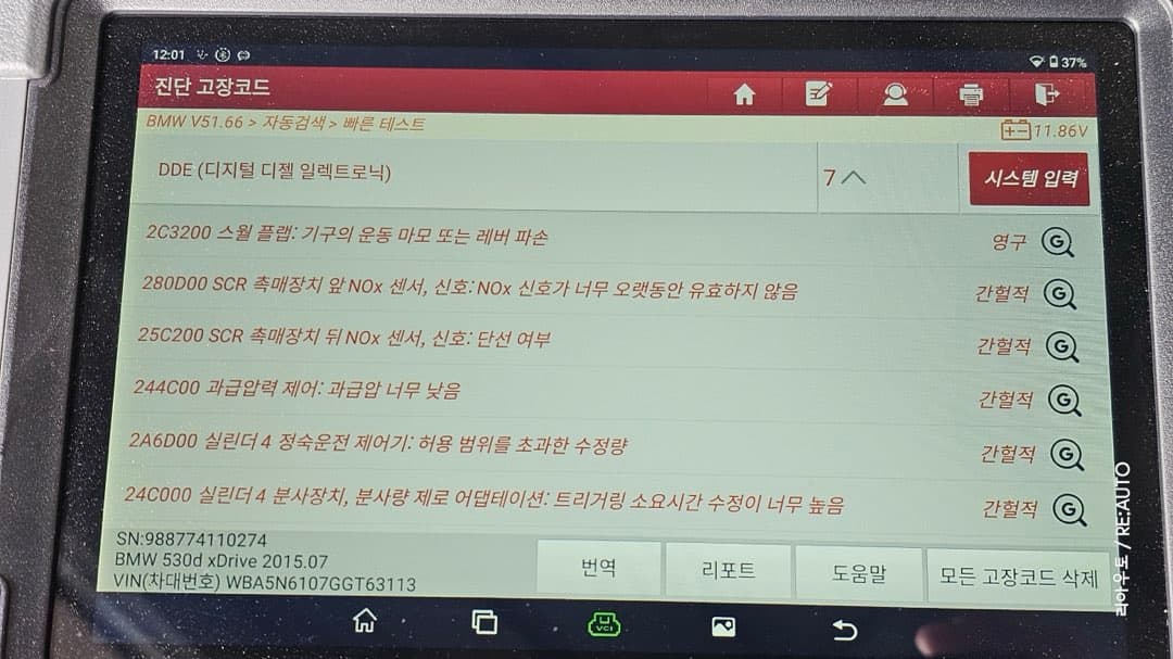 BMW 고압펌프 쇳가루는 소모품,,,? 이미지 3/4