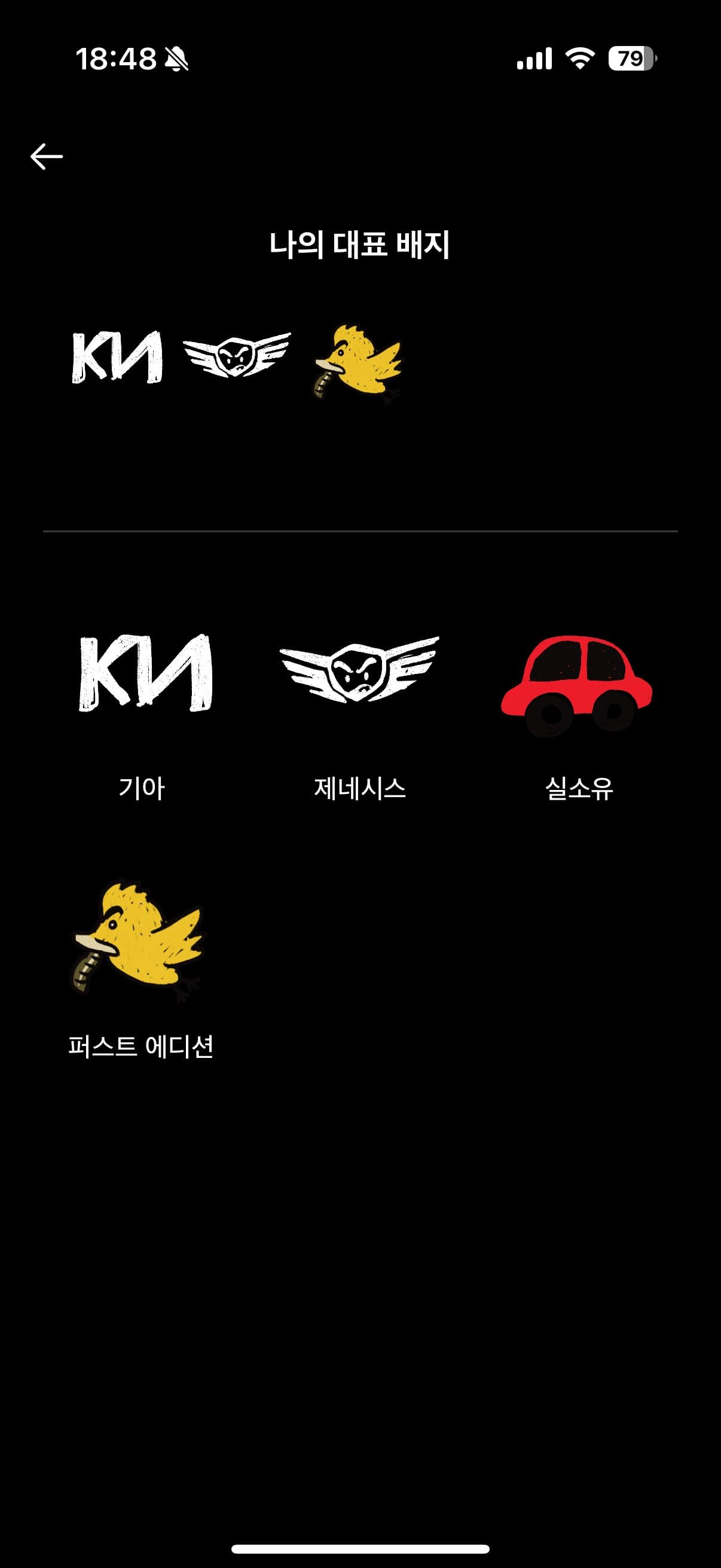 ㅇㅅㄹ 앱 인증 이미지 2/2