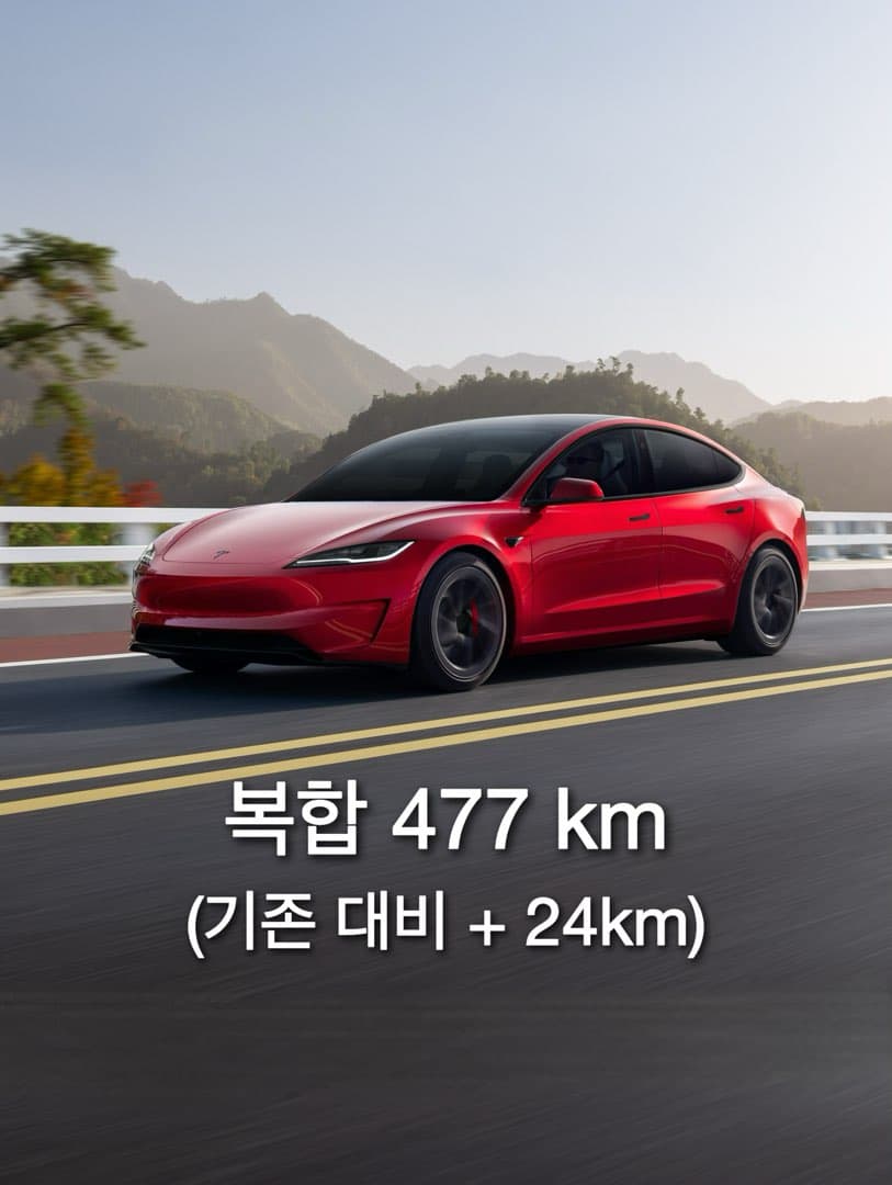 테슬라 모델 3 퍼포먼스 개선형 국내 인증 이미지 2/7