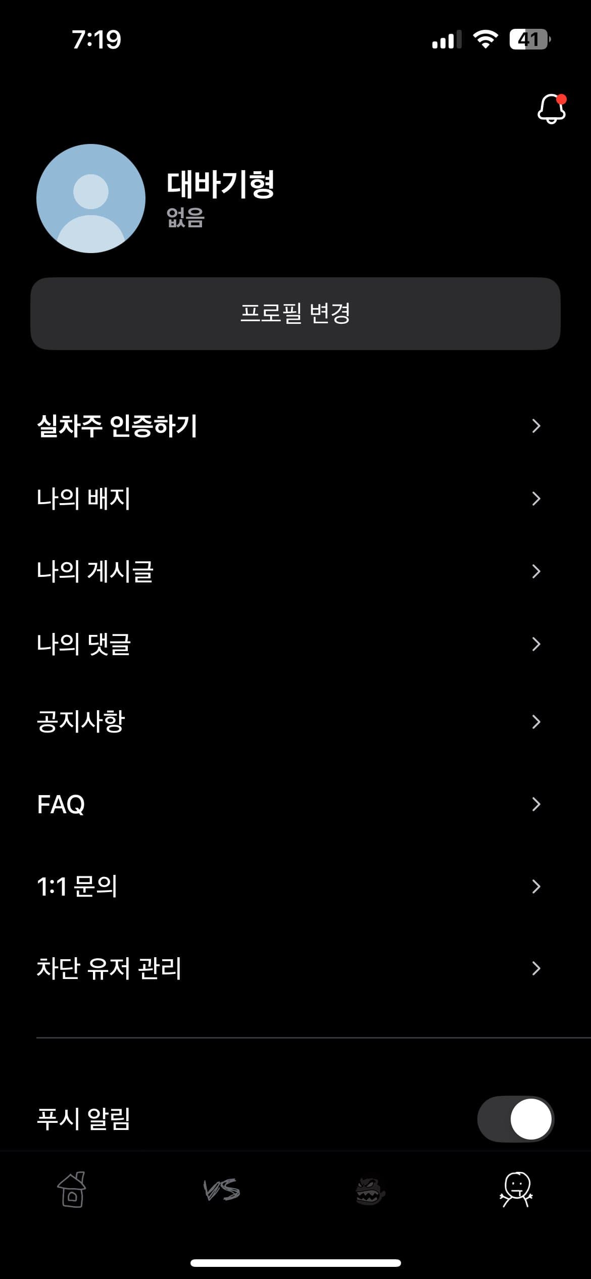 ㅇㅅㄹ 앱인증 이미지 1/2