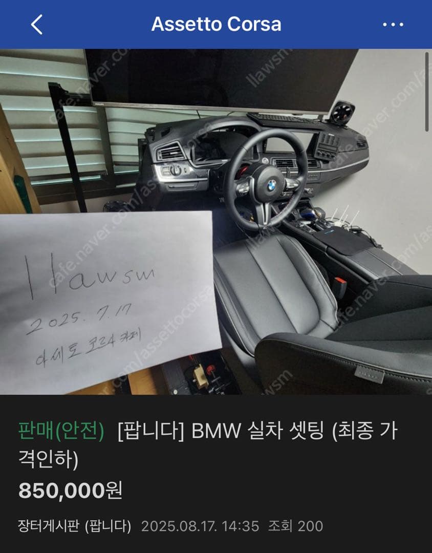 85만원짜리 시뮬레이터 세팅 이미지 1/2