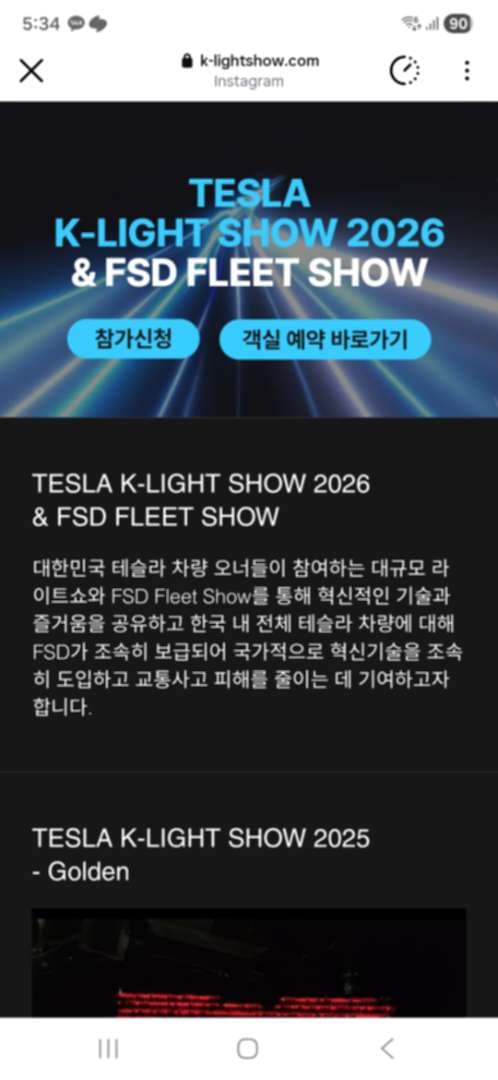테슬라 라이트쇼 1,000대 이벤트 이미지 2/2
