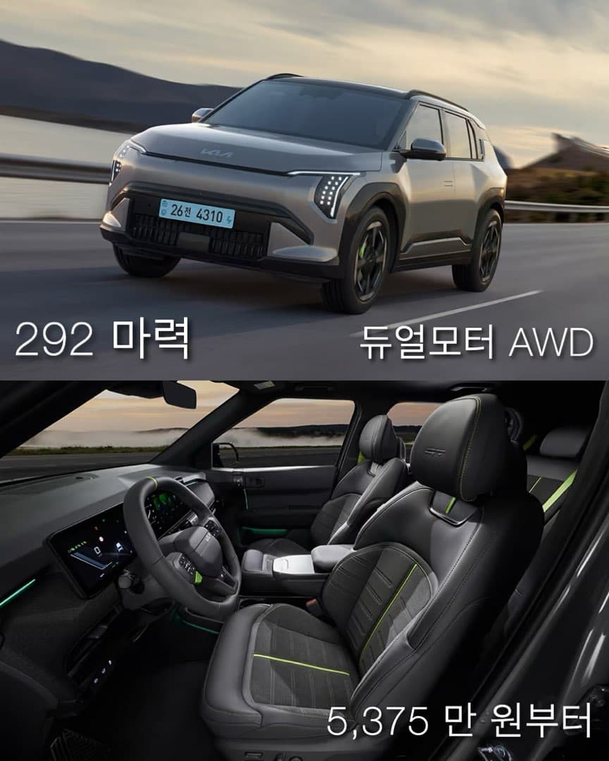 “EV3 GT 5,375만 원 부터” 기아, 신규 GT 라인업기아, ‘EV3 GT’·‘EV4 GT’·‘EV5 GT’ 국내 출시 이미지 3/9