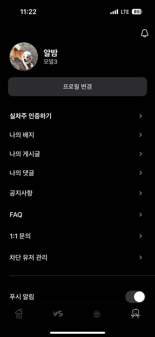 ㅇㅅㄹ 앱 인증 이미지 1/2