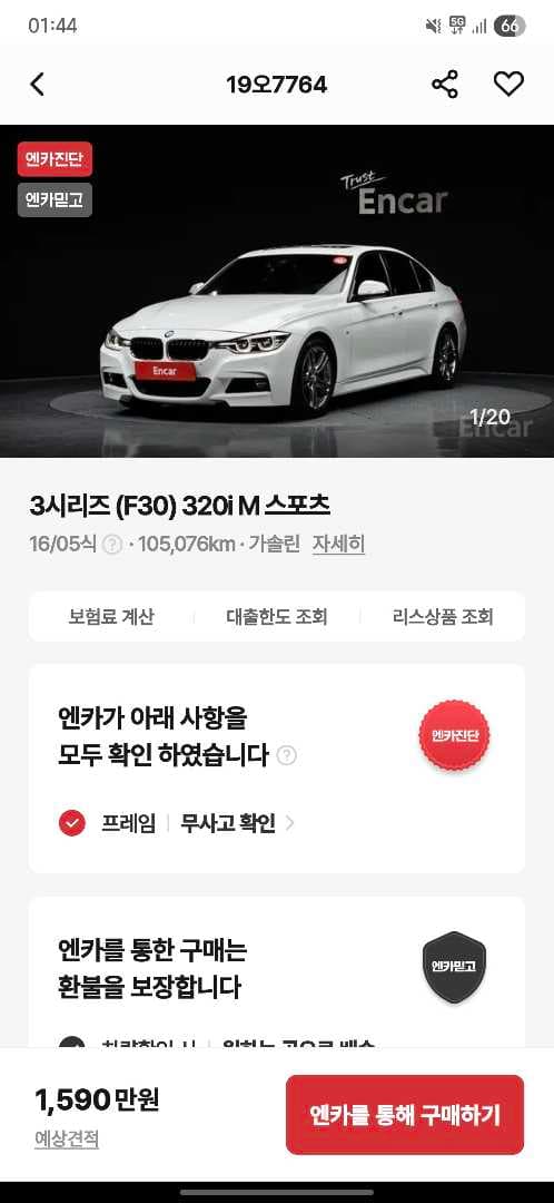 3시리즈 중고로 사려는데 이미지 1/1