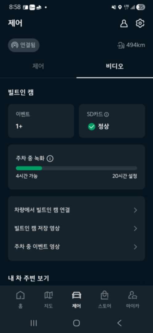 빌캠2 주차 녹화시간이 안나올때 이미지 2/6