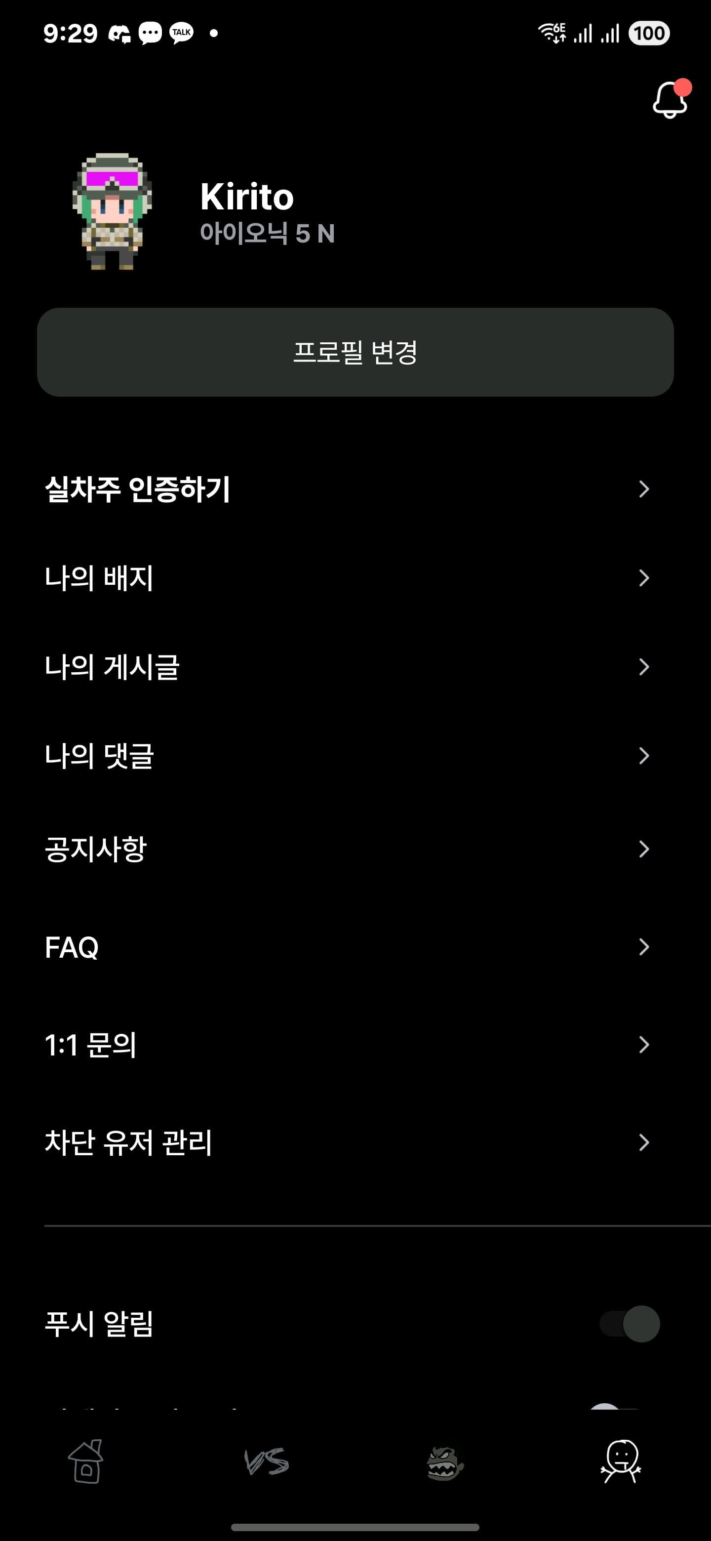 ㅇㅅㄹ앱 인증 이미지 1/1