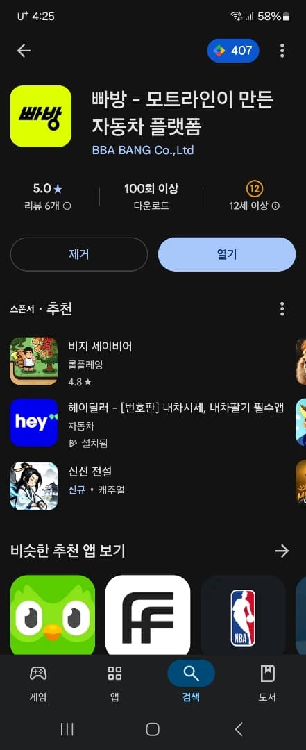 업데이트 완료. 이미지 1/1