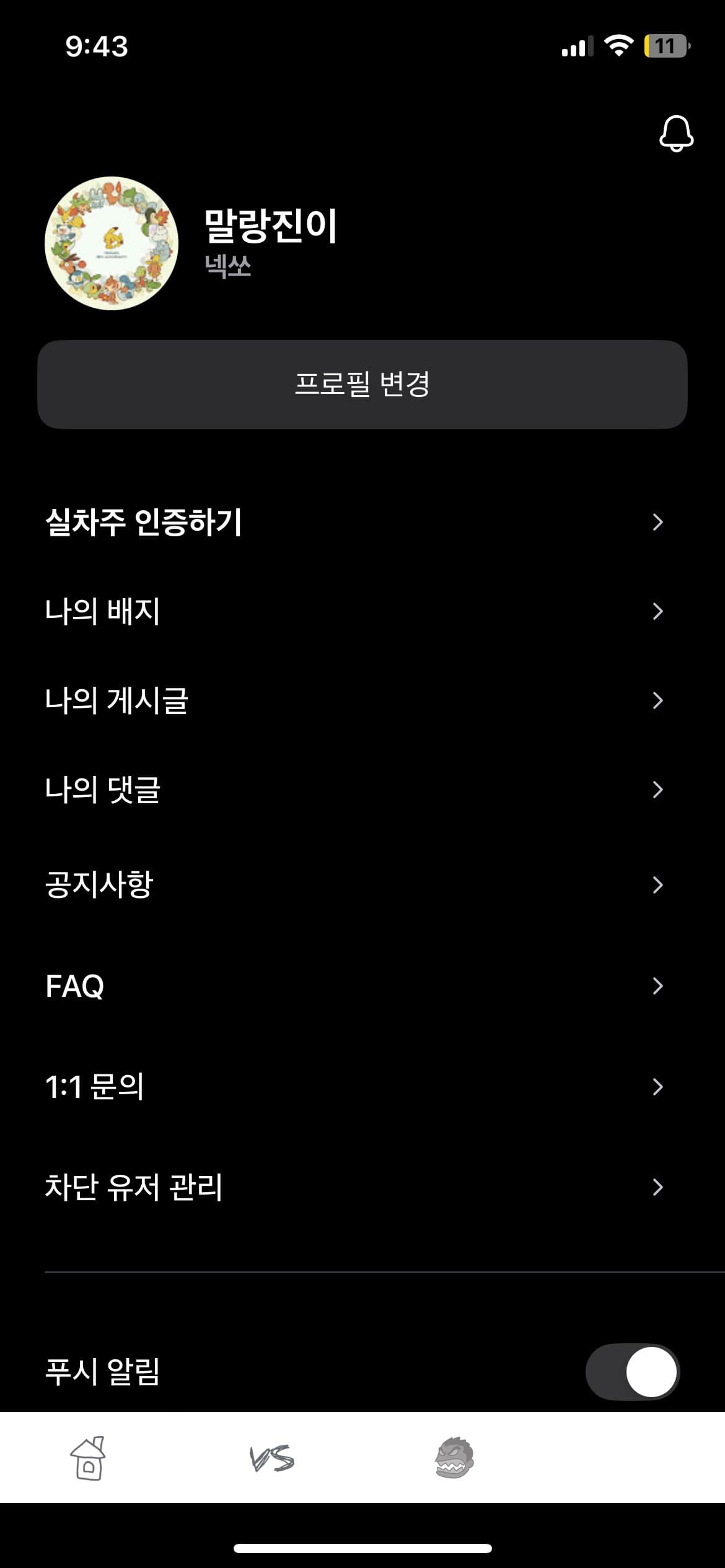 ㅇㅅㄹ 앱 인증할게요 이미지 1/2