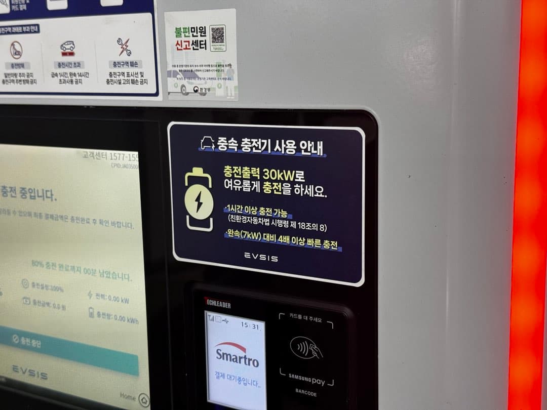 요즘 백화점에는 중속 충전기도 있네요? 이미지 2/3