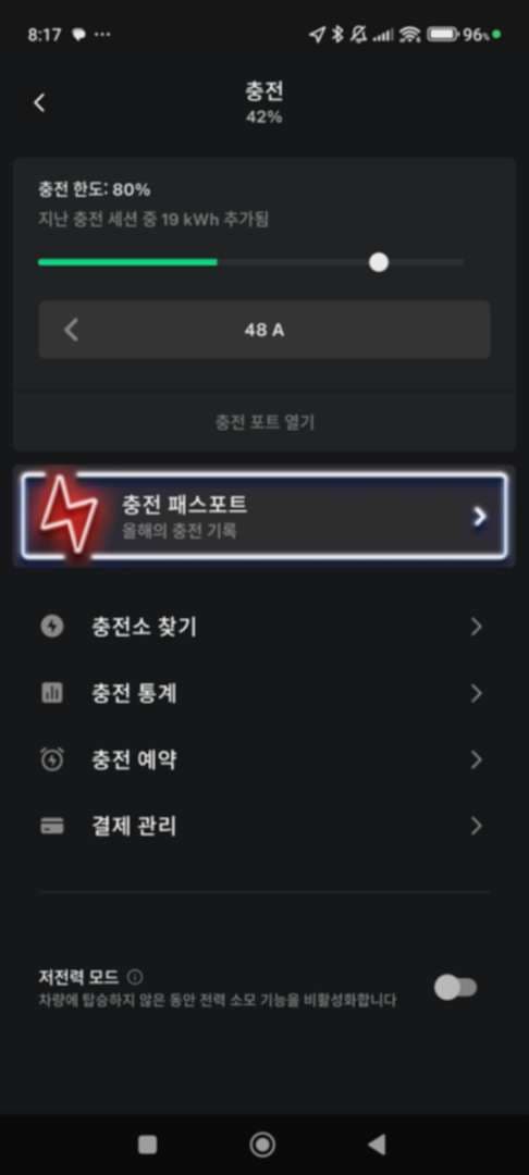테슬라 앱... 이미지 1/2