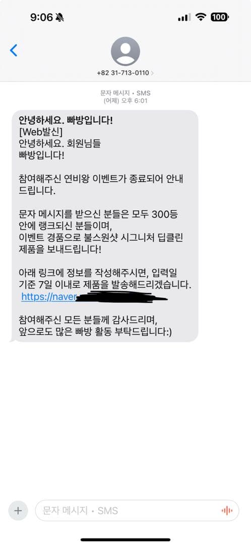 연비왕 당첨 감사합니다 ㅎㅎ 이미지 1/1