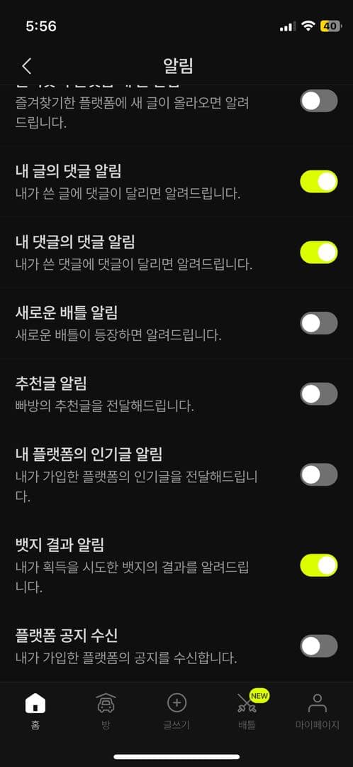 개선되었음 하는 부분 2가지 이미지 3/3