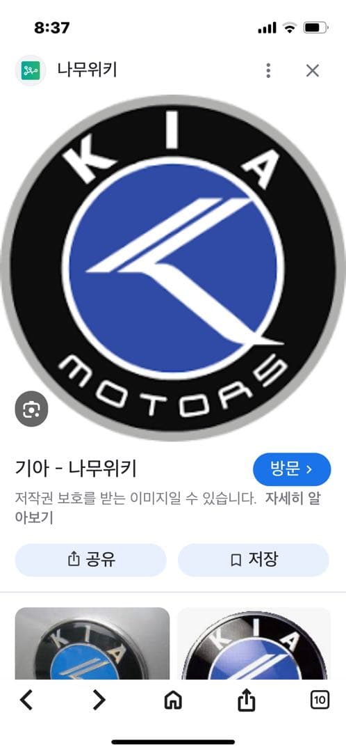 기아앰블럼은 이거죠 이미지 1/1