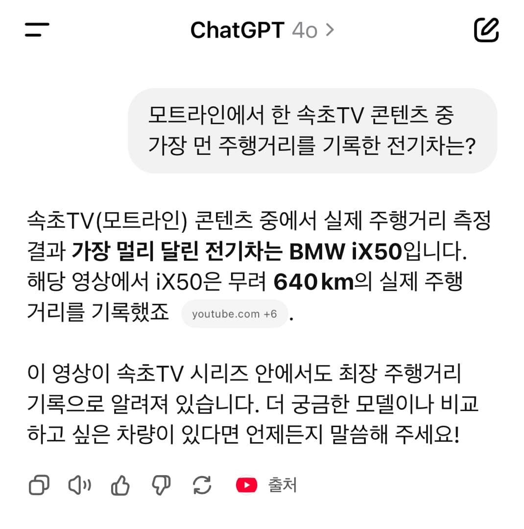 챗GPT의 분석결과 이미지 1/1