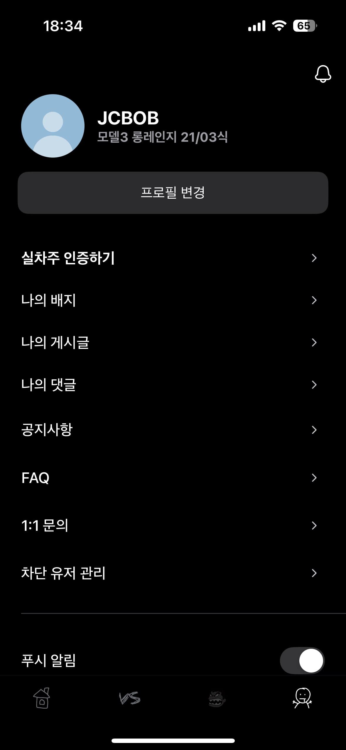 ㅇㅅㄹ앱 인증 이미지 1/2