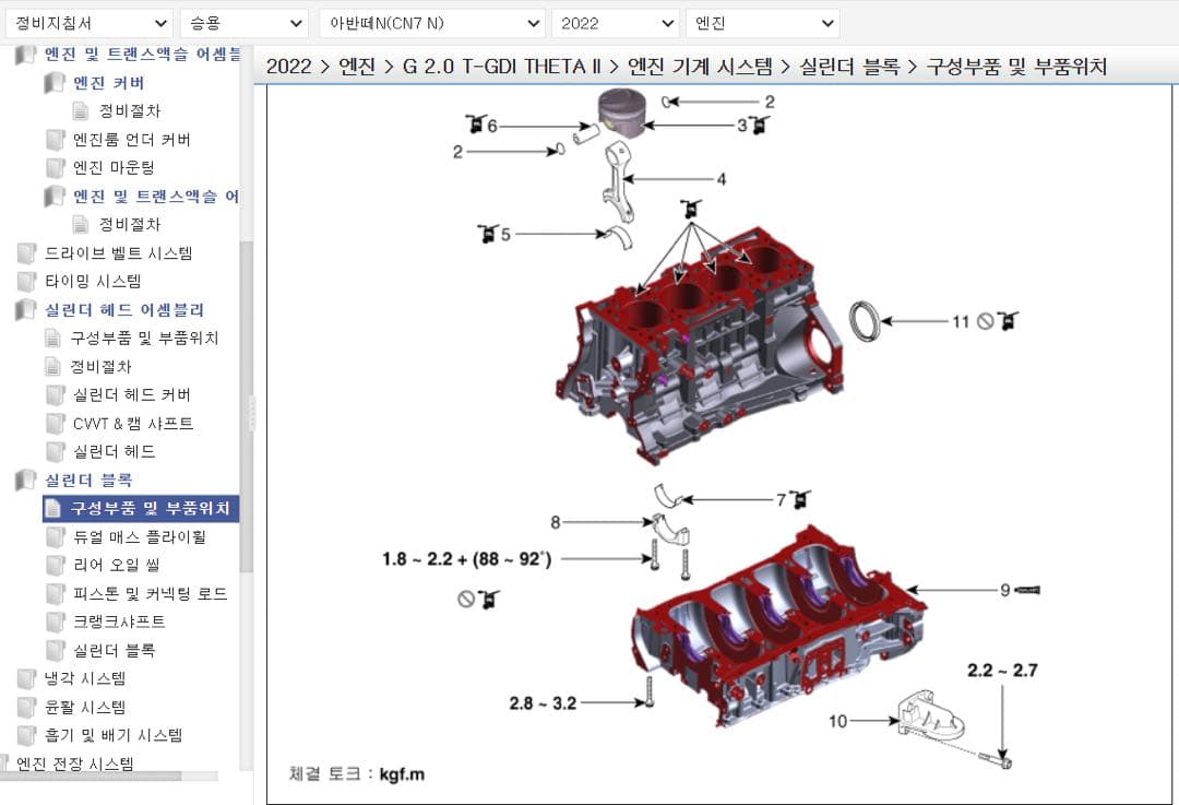 아n 엔진 궁금한게 있습니다 이미지 2/3