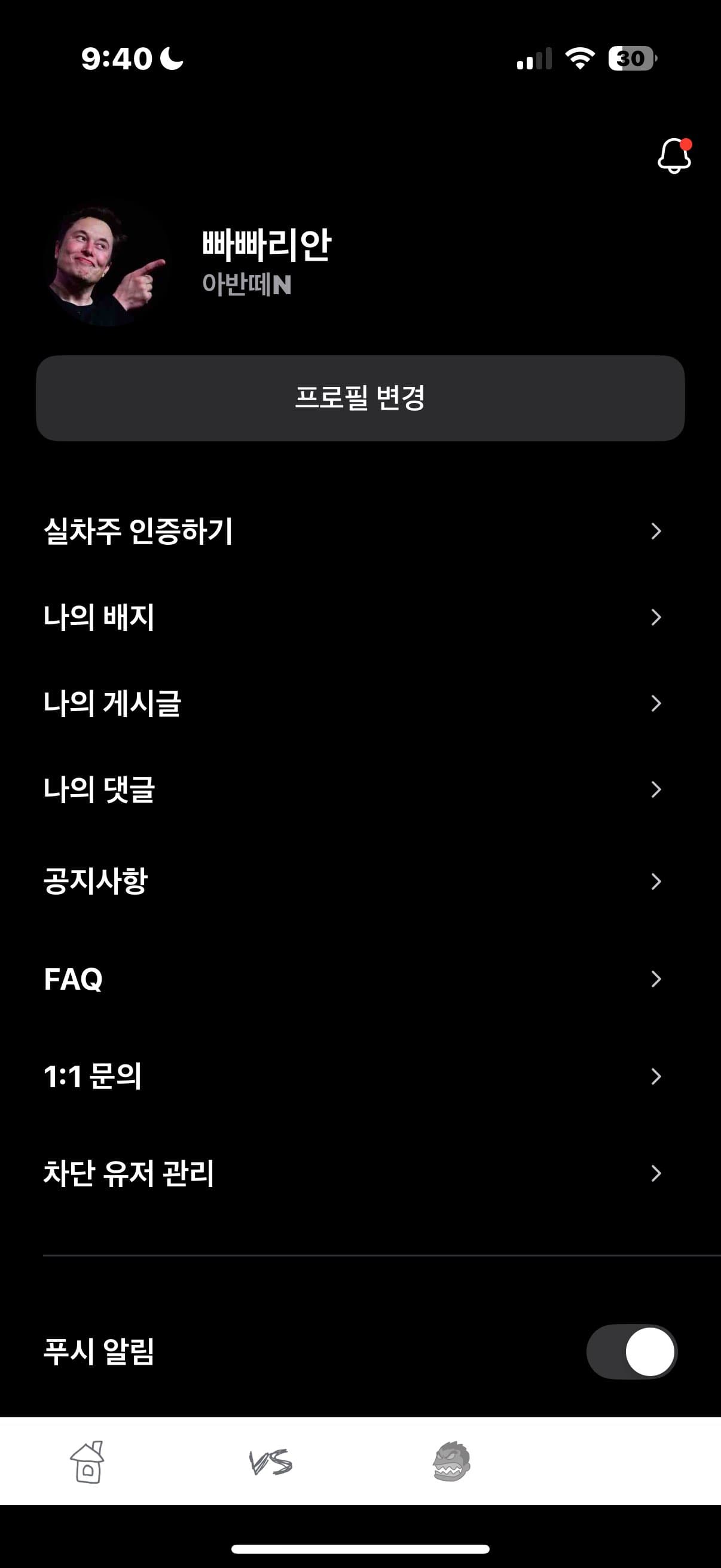 ㅇㅅㄹ 앱 인증 이미지 1/3