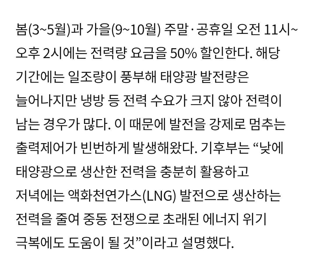 전기요금 체계가 바뀌는군요 이미지 3/4