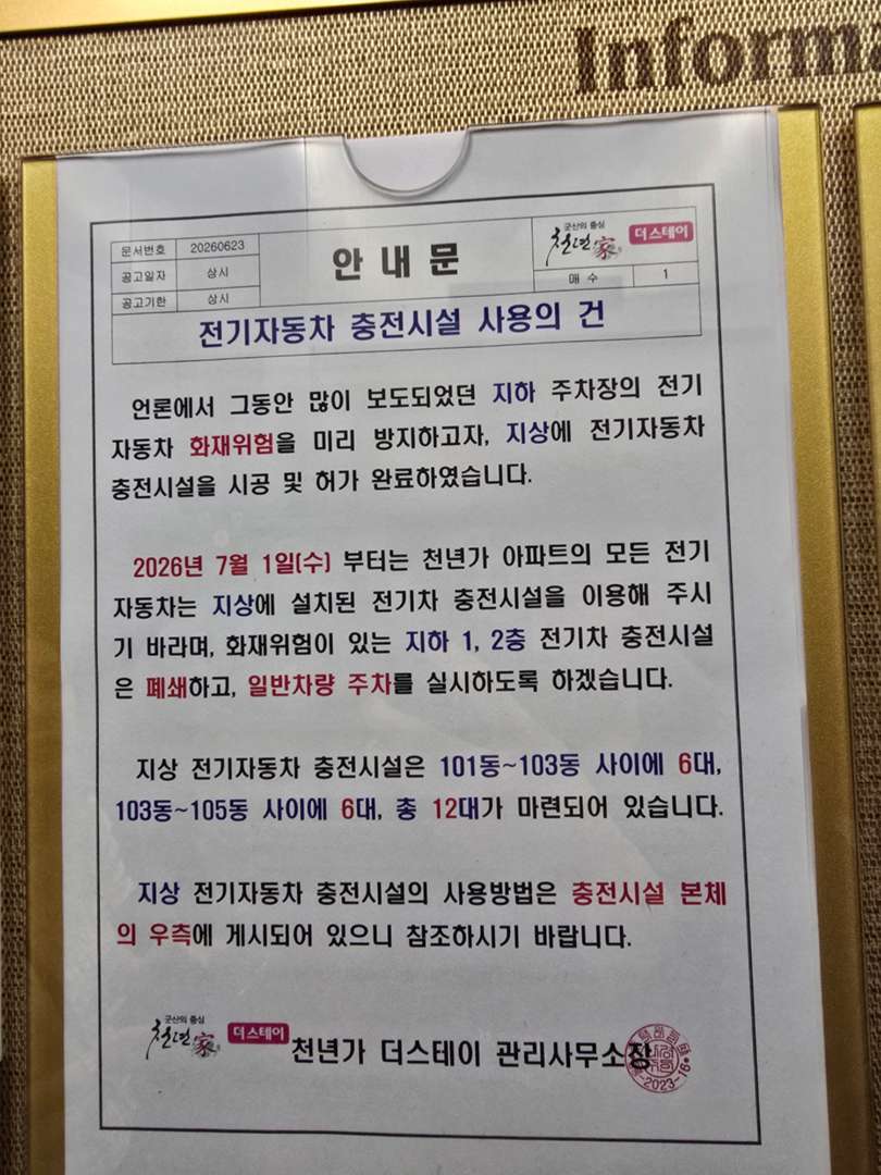 그놈의 화재위험ㅋㅋ 이미지 1/1