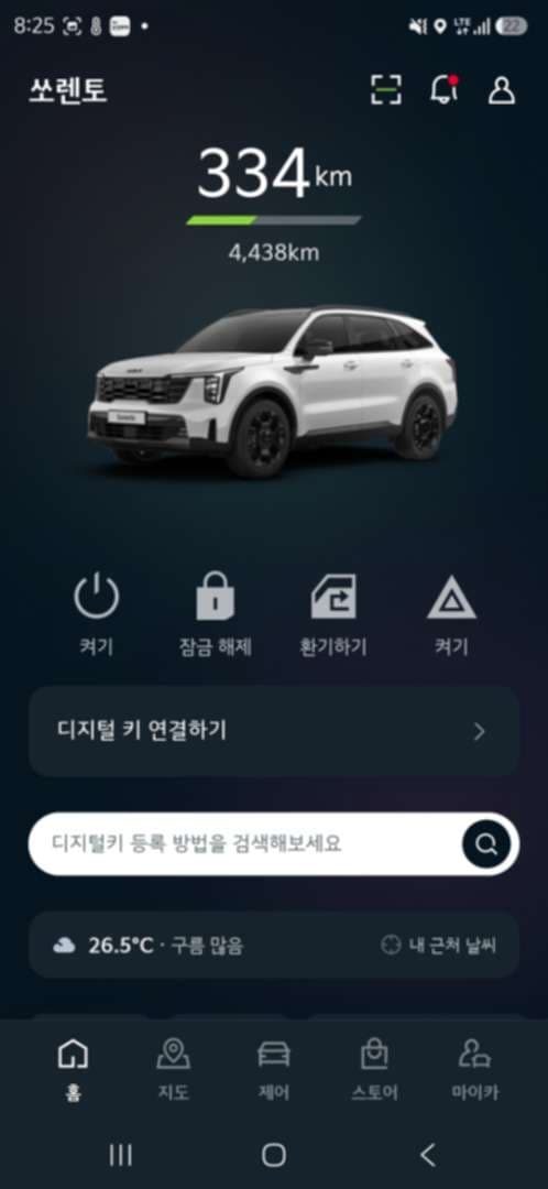 기아앱 업데이트 후기.. 이미지 2/7