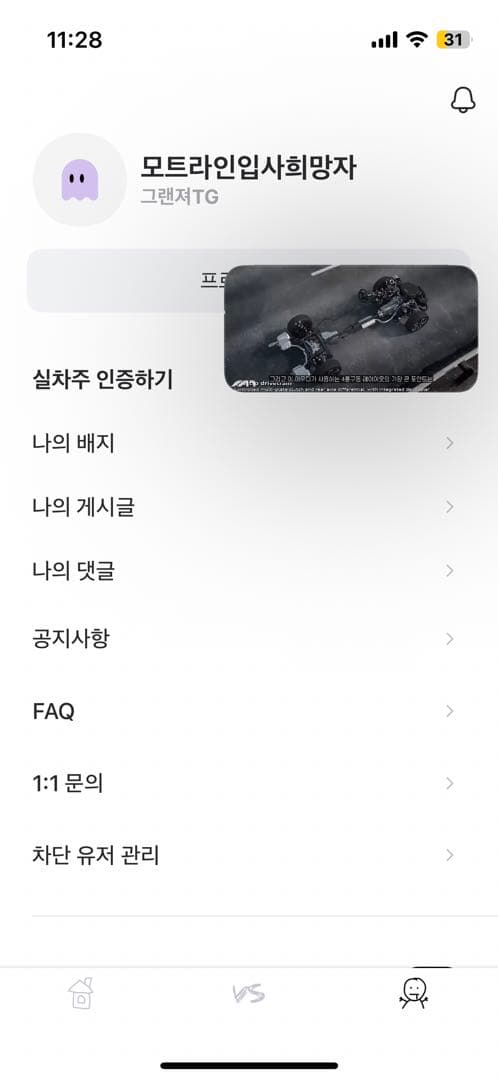 ㅇㅅㄹ앱 인증입니다! 이미지 1/1