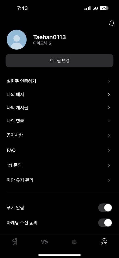 ㅇㅅㄹ앱 인증 이미지 1/1