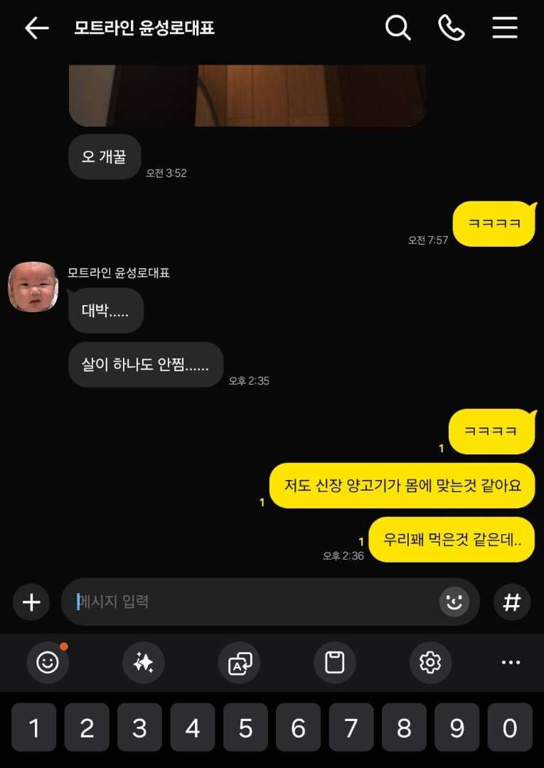두 영포티의 체중관리! 이미지 1/10