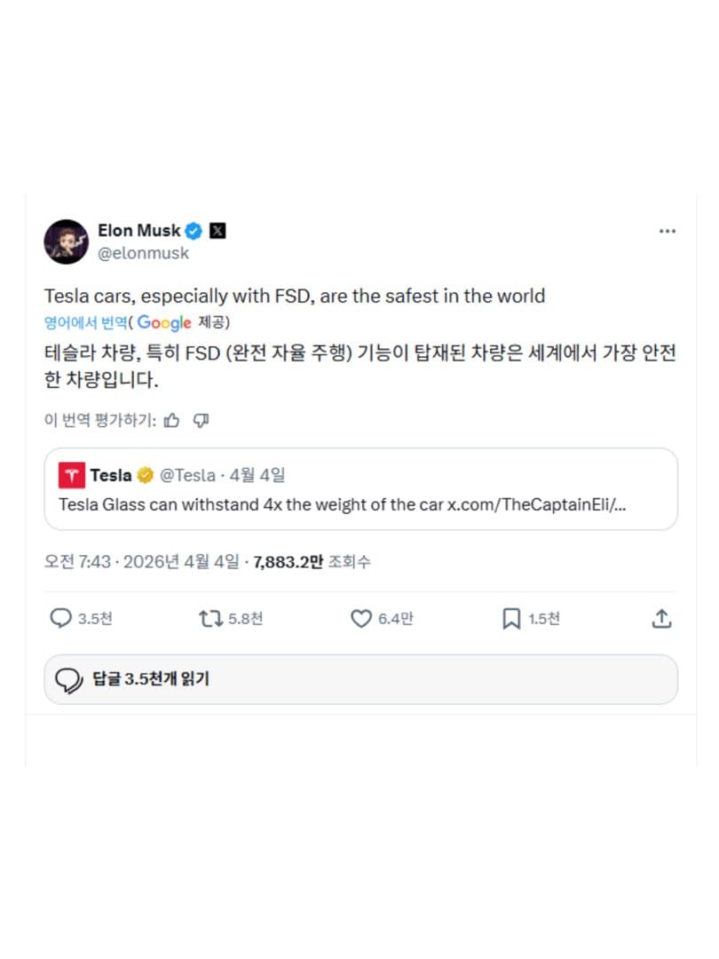 “미사일 파편에도 살아남는”…테슬라 CEO, 일론 머스크 자사 차량 안정성 강조 이미지 4/6