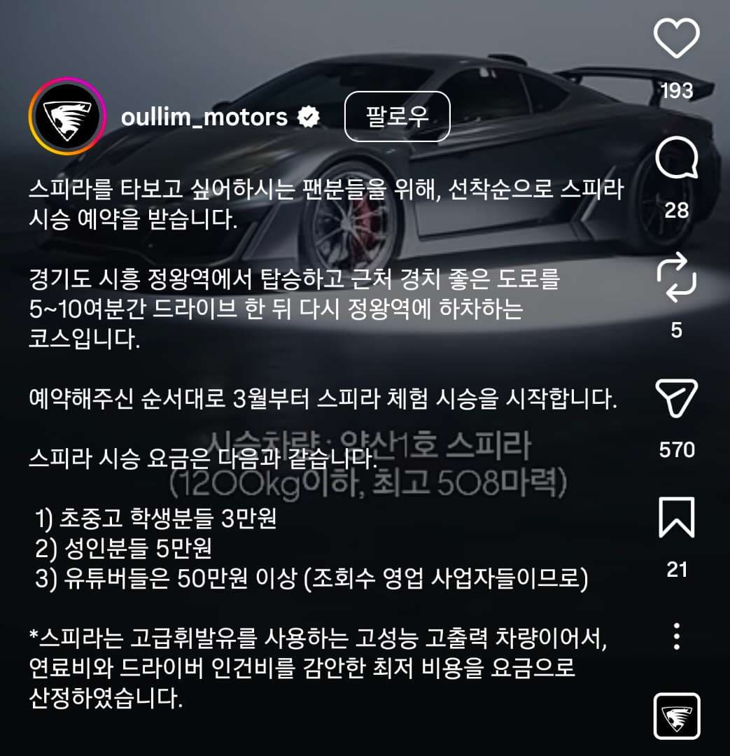 '그 모터스'에서 시승예약 받는다는데요ㅋㅋ 이미지 2/3