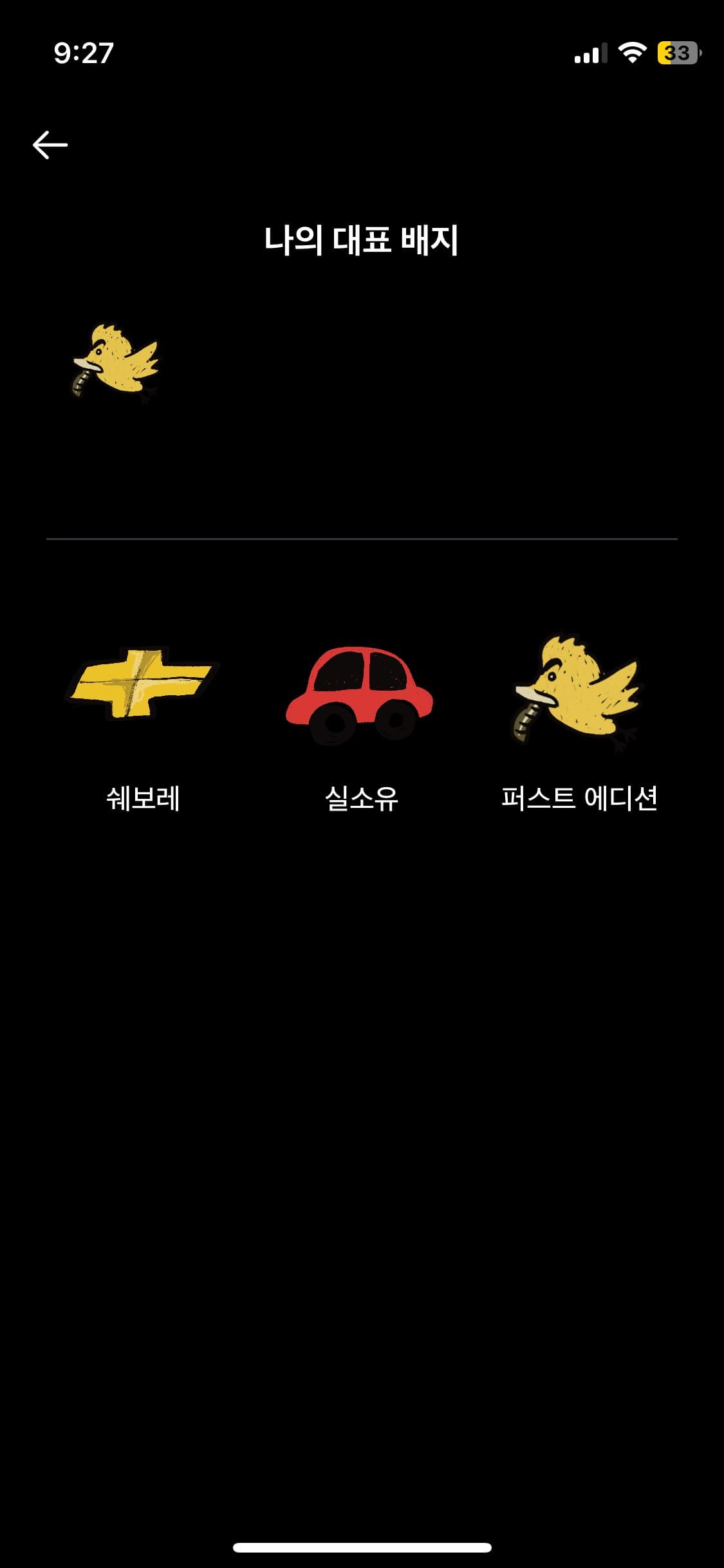 ㅇㅅㄹ앱 인증ㅎㅎ 이미지 2/2