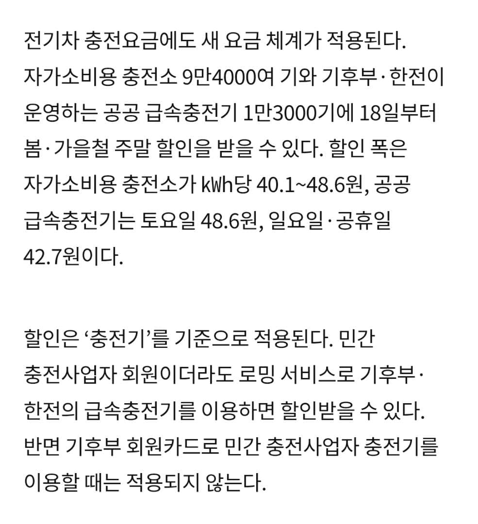 전기요금 체계가 바뀌는군요 이미지 4/4