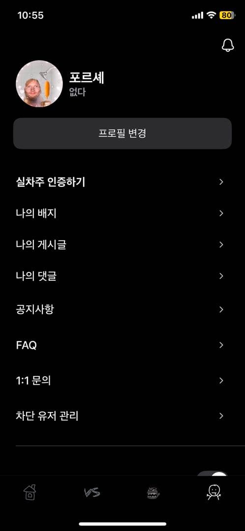 ㅇㅅㄹ앱 인증 이미지 1/2