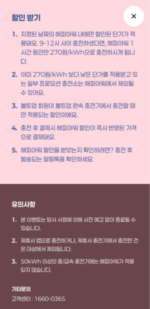 볼트업 이벤트랍니다~ 이미지 3/3