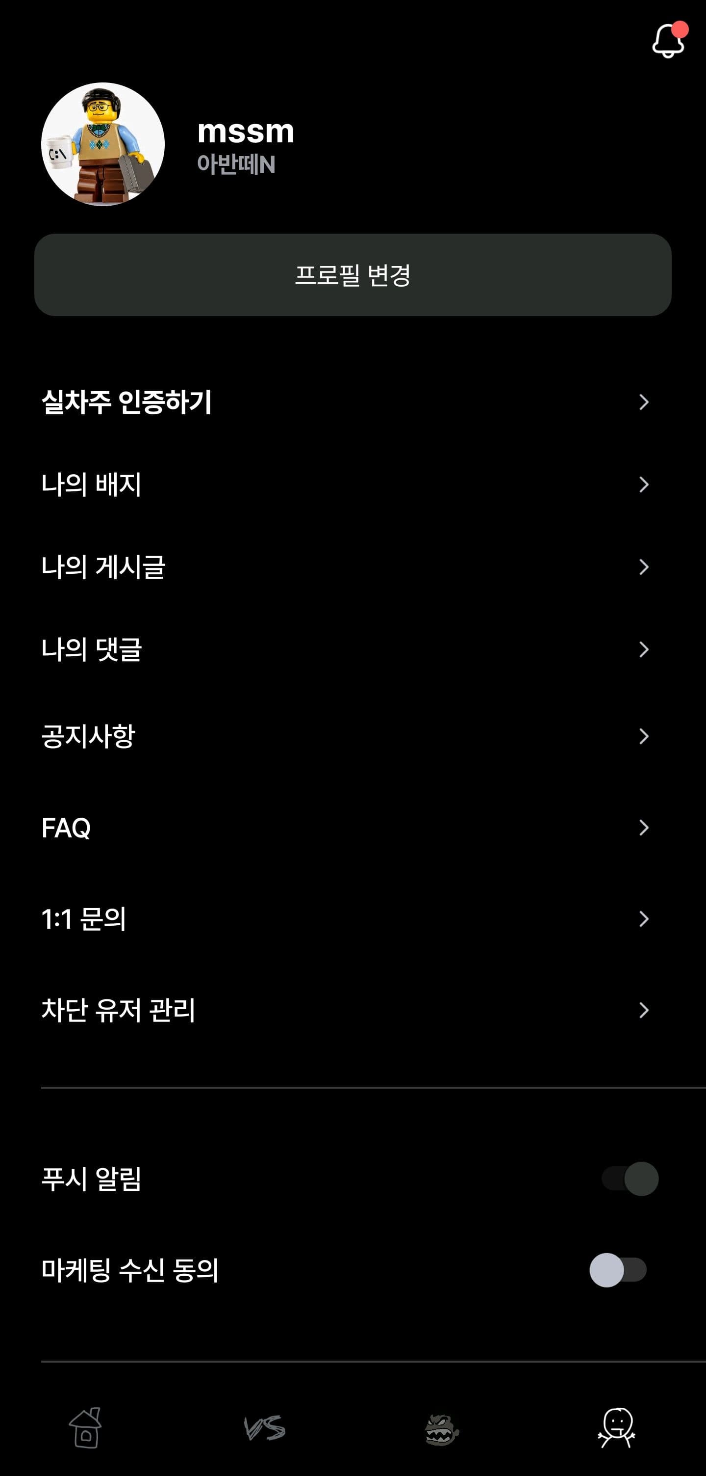ㅇㅅㄹ앱 인증 이미지 2/2