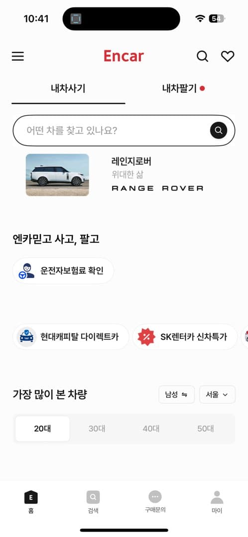 엔카 저만 안되나요? 이미지 1/2