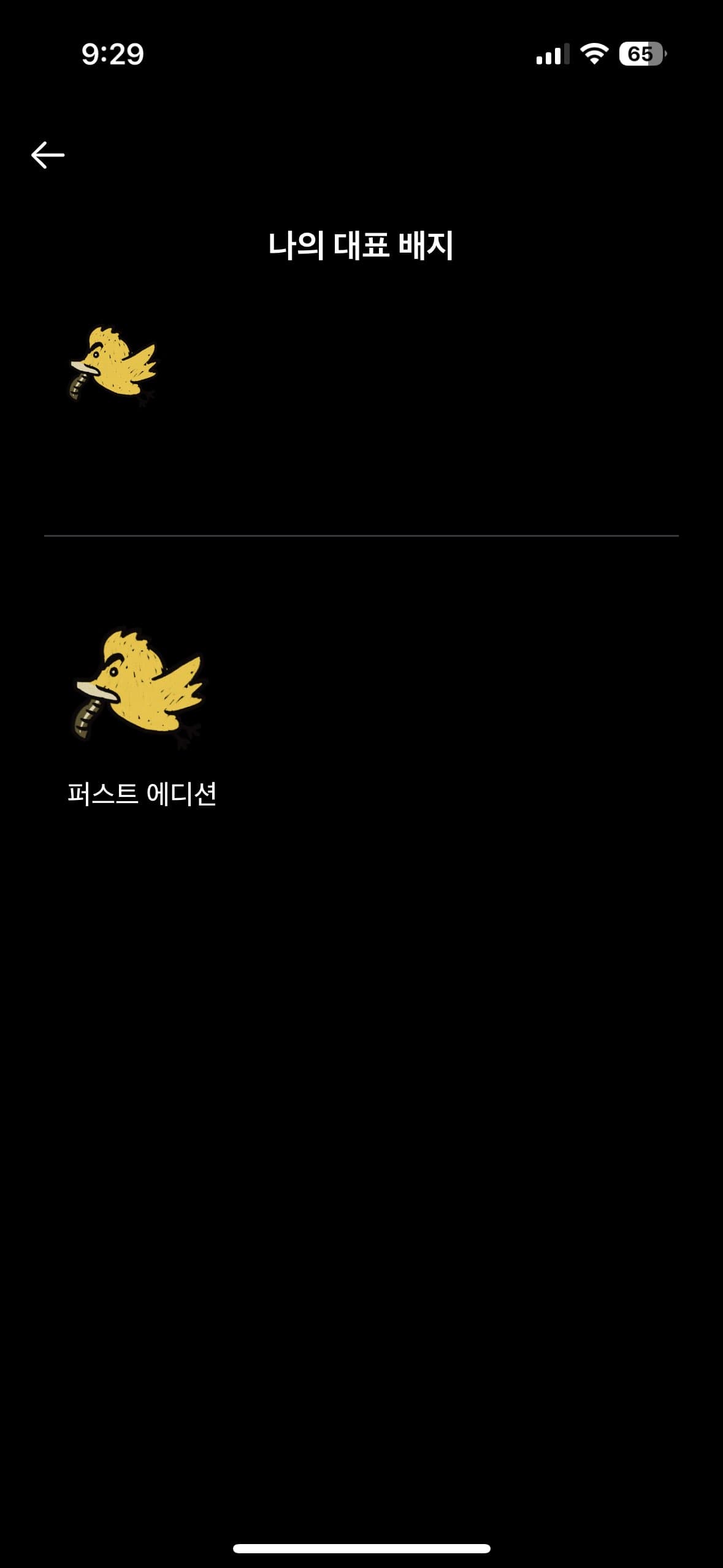 ㅇㅅㄹ 인증해요 :) 이미지 2/2