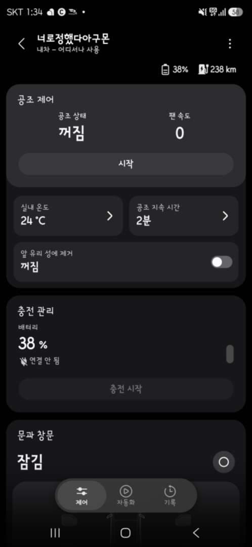 아이오닉9. 인포테인먼트 업데이트하니 이미지 1/1