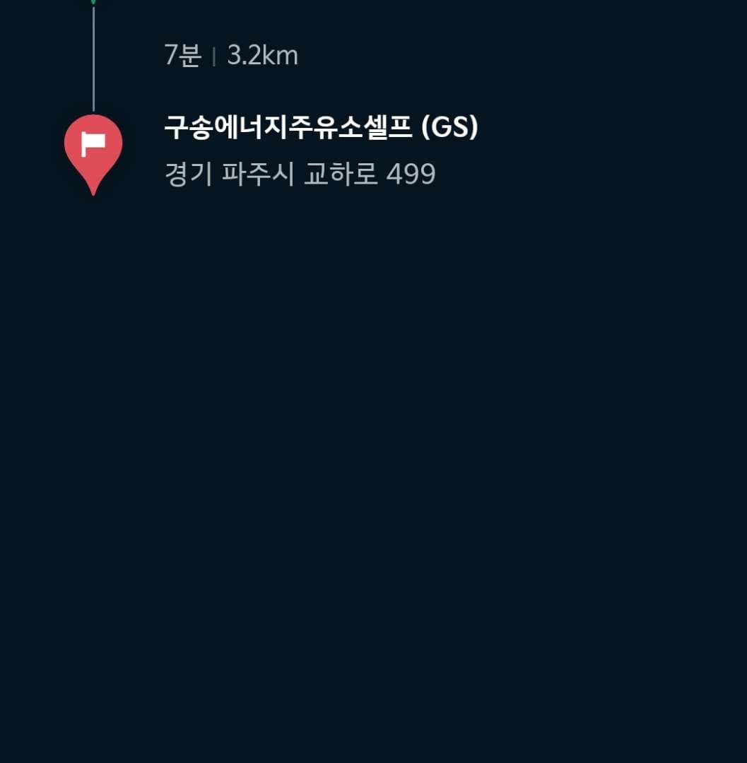 기아앱 업데이트 후기.. 이미지 6/7