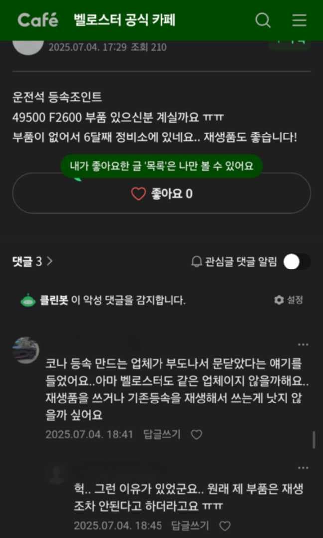 i30, 코나, 벨로스터 등 차량 부품 수급문제 이미지 2/2
