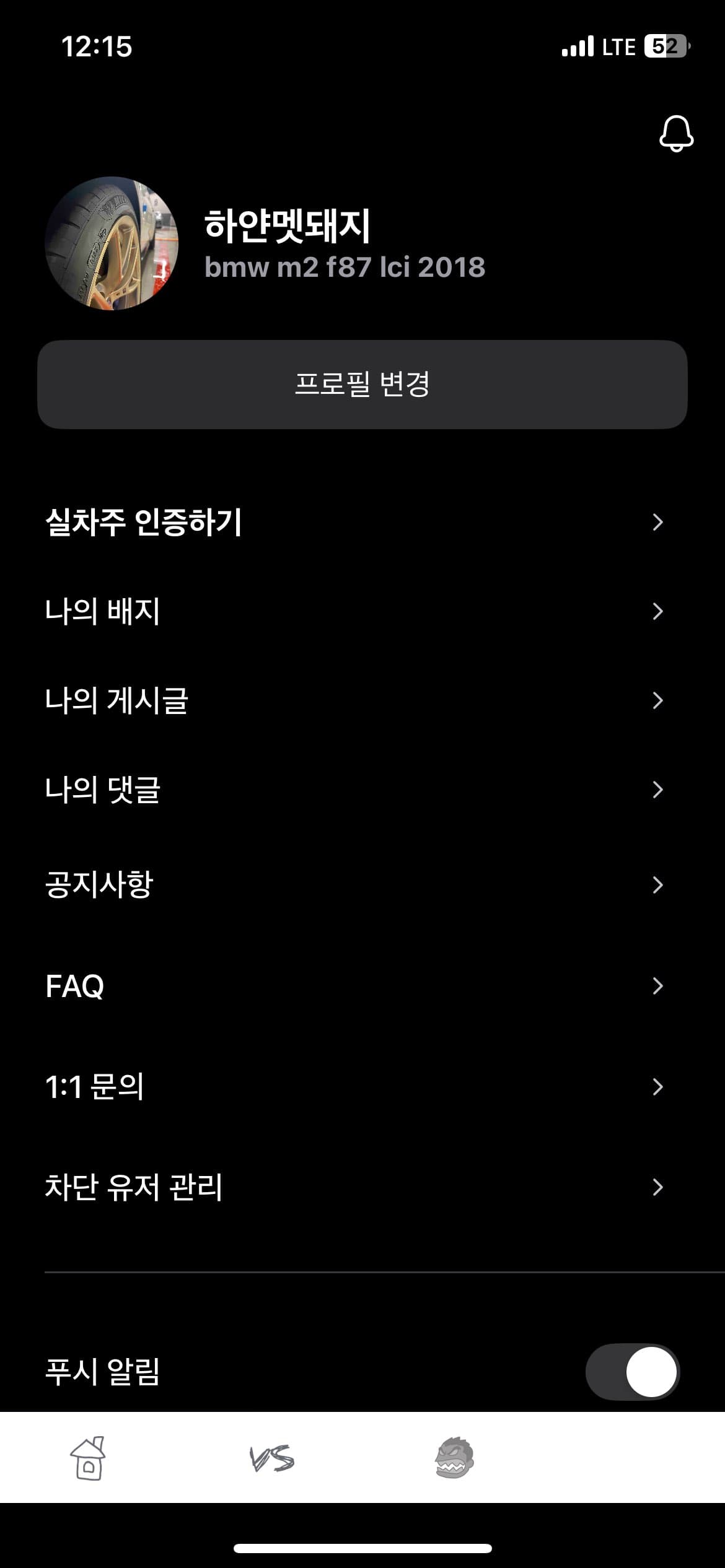 ㅇㅅㄹ 인증합니다 이미지 2/2