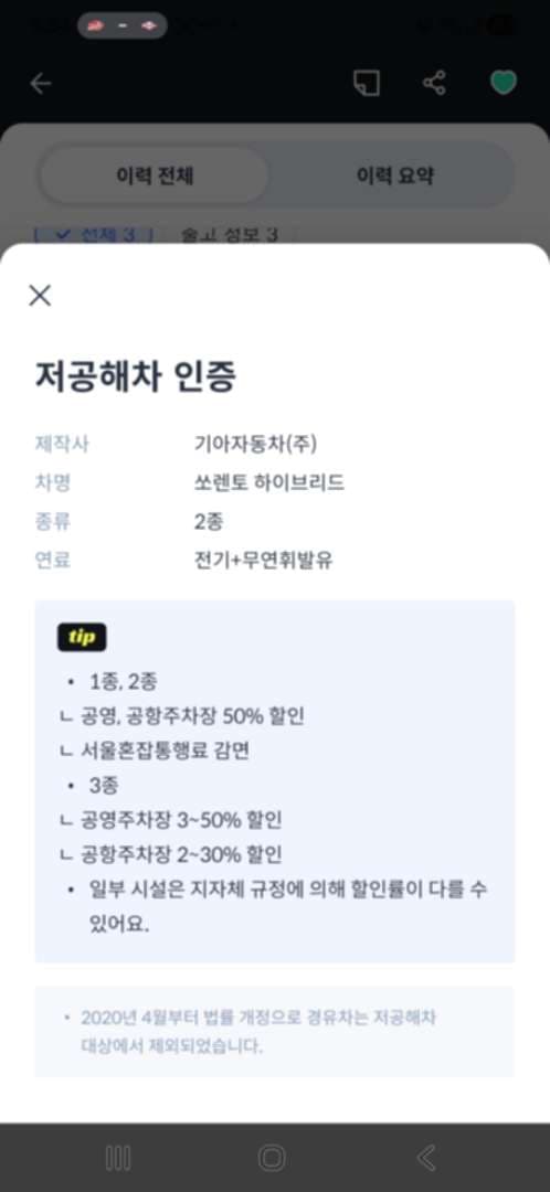 헤이딜러 제차를 조회 해보니 뿌듯하네요. 이미지 3/4
