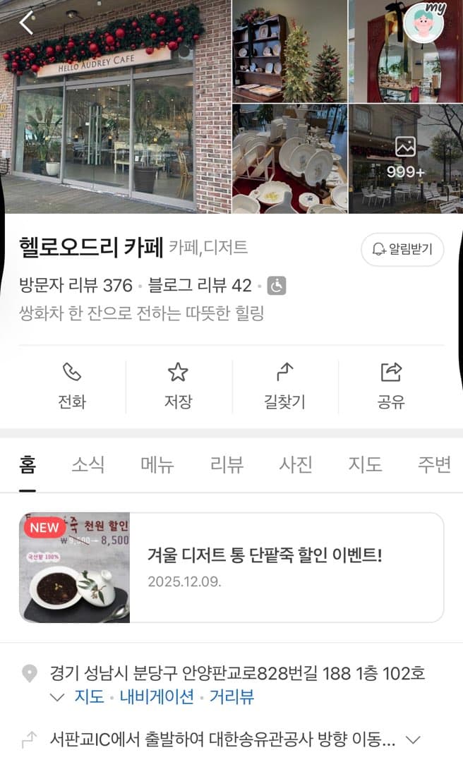 토요일 카밋 있습니다. 이미지 1/2
